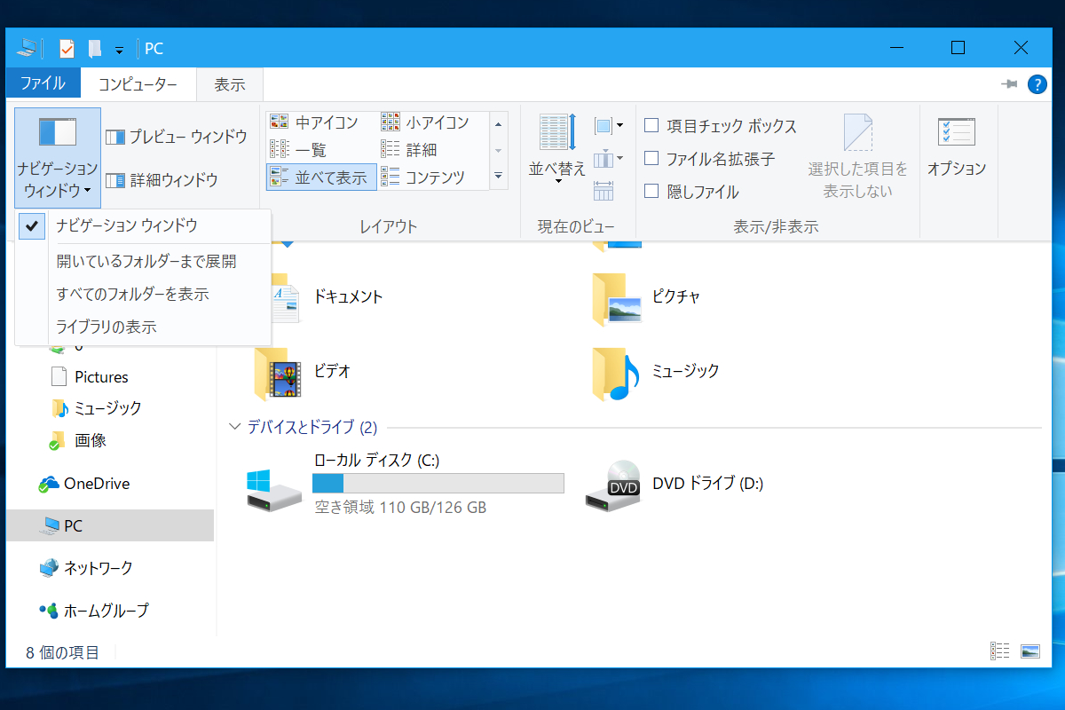もうダイアログで設定する必要はありません