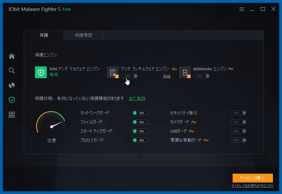 アンチランサムウェアエンジンを追加