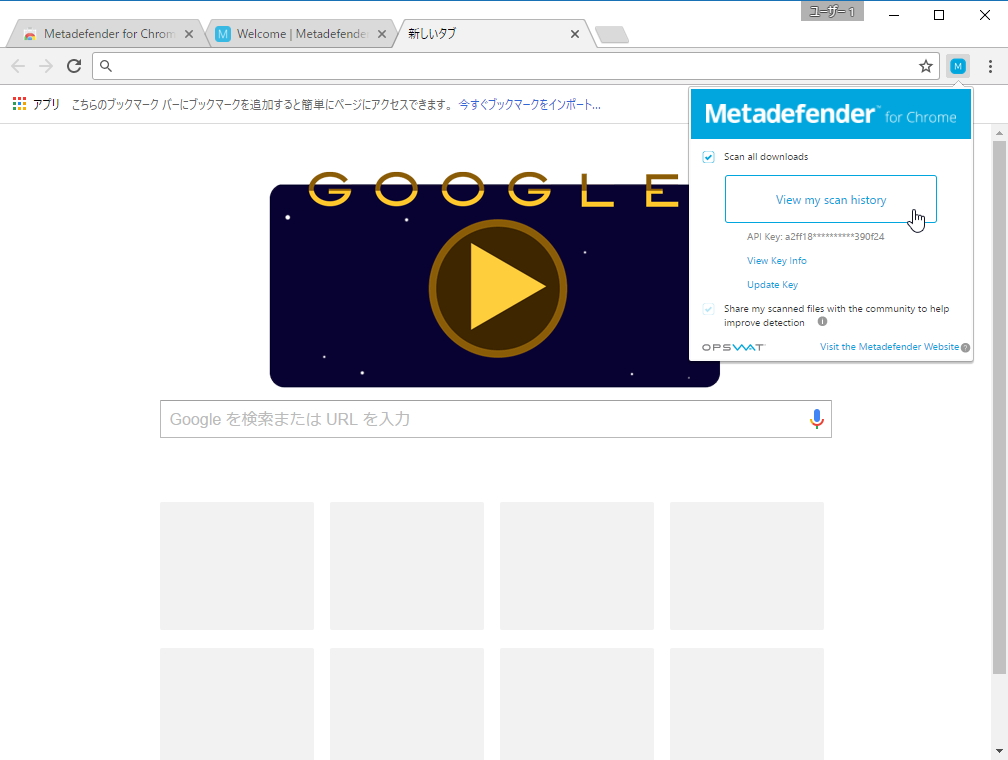 「Metadefender for Chrome」v2.0.4