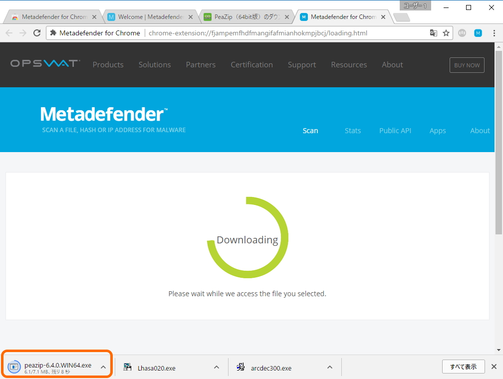 ダウンロードしたファイルを自動的に“Metadefender”でスキャン
