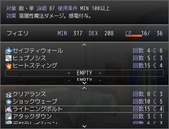 魔法はセット可能な数とCP上限の範囲内でカスタマイズ。いずれもプレイを進めることで限界値が増えていき、戦術の幅が広がっていく