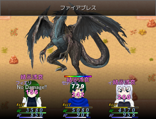 防御結界によりHPへのダメージを軽減あるいは無効化できる。軽減度合いはBPの残量や精神力のステータスが影響する