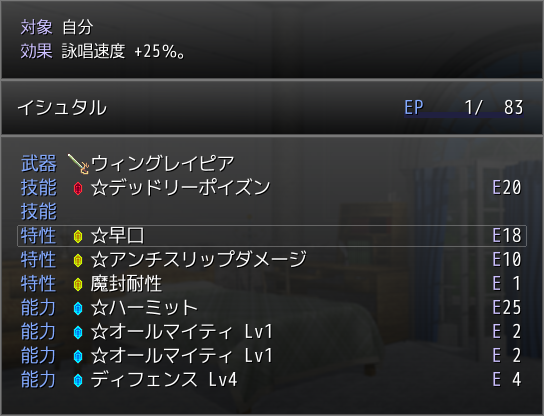 エクストラによる戦闘スタイルのカスタマイズ。名前の頭に“☆”が付いているエクストラは探索でのみ入手可能なレアもので、ユニークな効果を備えたものが多い