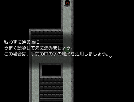 回り道や障害物を活用したエンカウント回避の方法を実践的に学べる演習