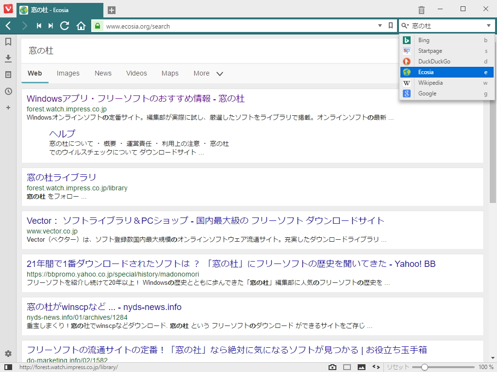 検索エンジンとして新たに“Ecosia”が追加