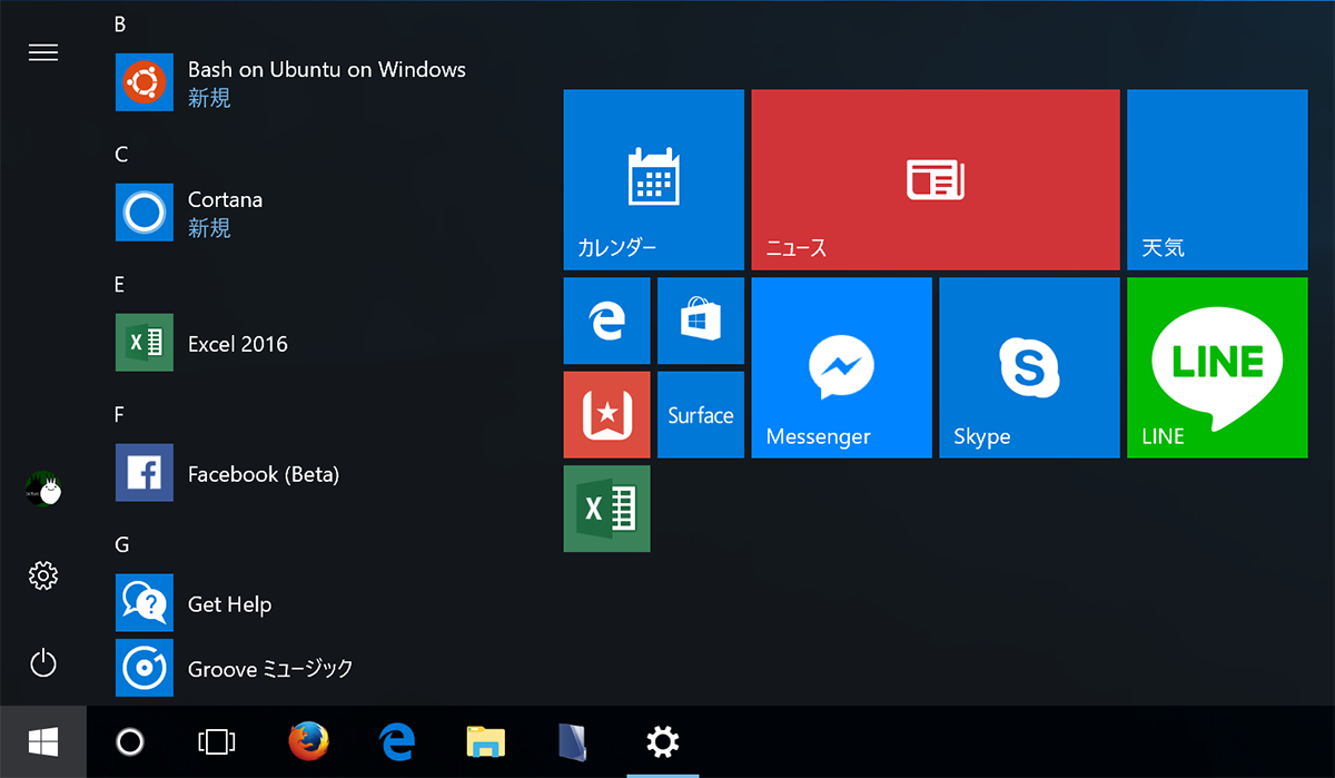 こちらは通常のスタートメニュー。アプリケーションの一覧とタイルのピン留め領域が並ぶ