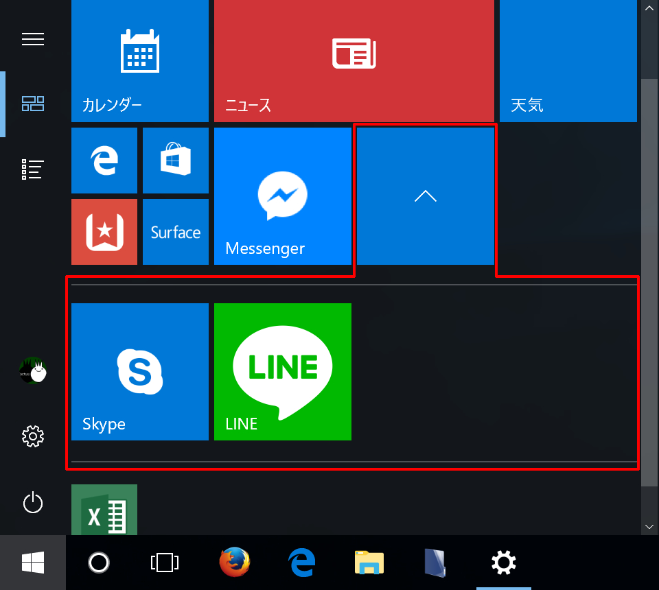 これでタイルフォルダーが作成された。そのままFacebookメッセンジャーのタイルもドラッグ＆ドロップで移動する