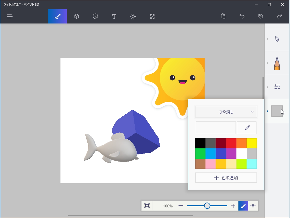 これまで通り2Dグラフィックスを扱うことも可能