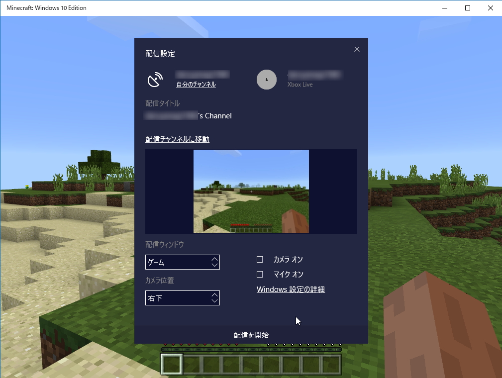 「設定」アプリの［ゲーム］－［ゲーム モード］セクション