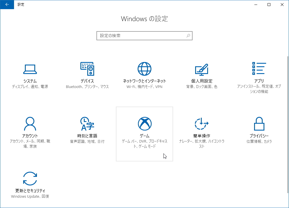 「設定」アプリの［ゲーム］セクション