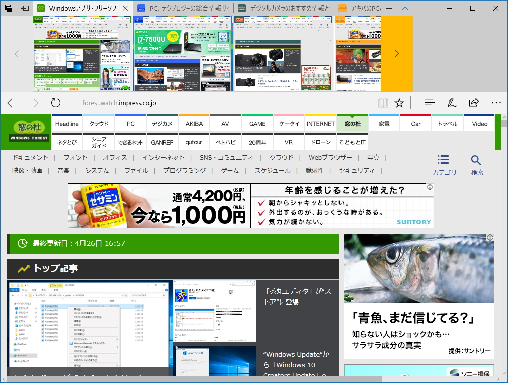 タブの内容をビジュアルに把握できる“タブ プレビュー”