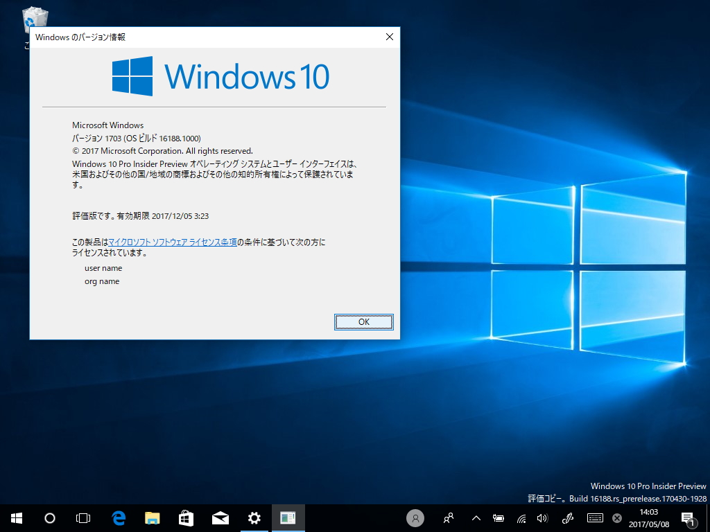 「Windows 10 Insider Preview」Build 16188