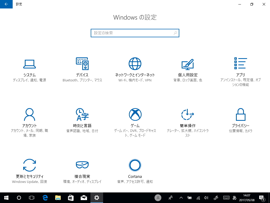 “コルタナ”関連の設定が「設定」アプリの［Cortana］セクションへ集約