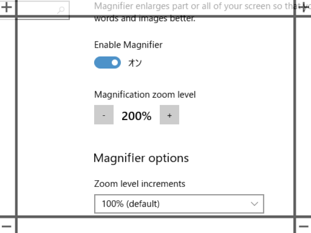 ［簡単操作］－［拡大鏡］セクションが拡充される
