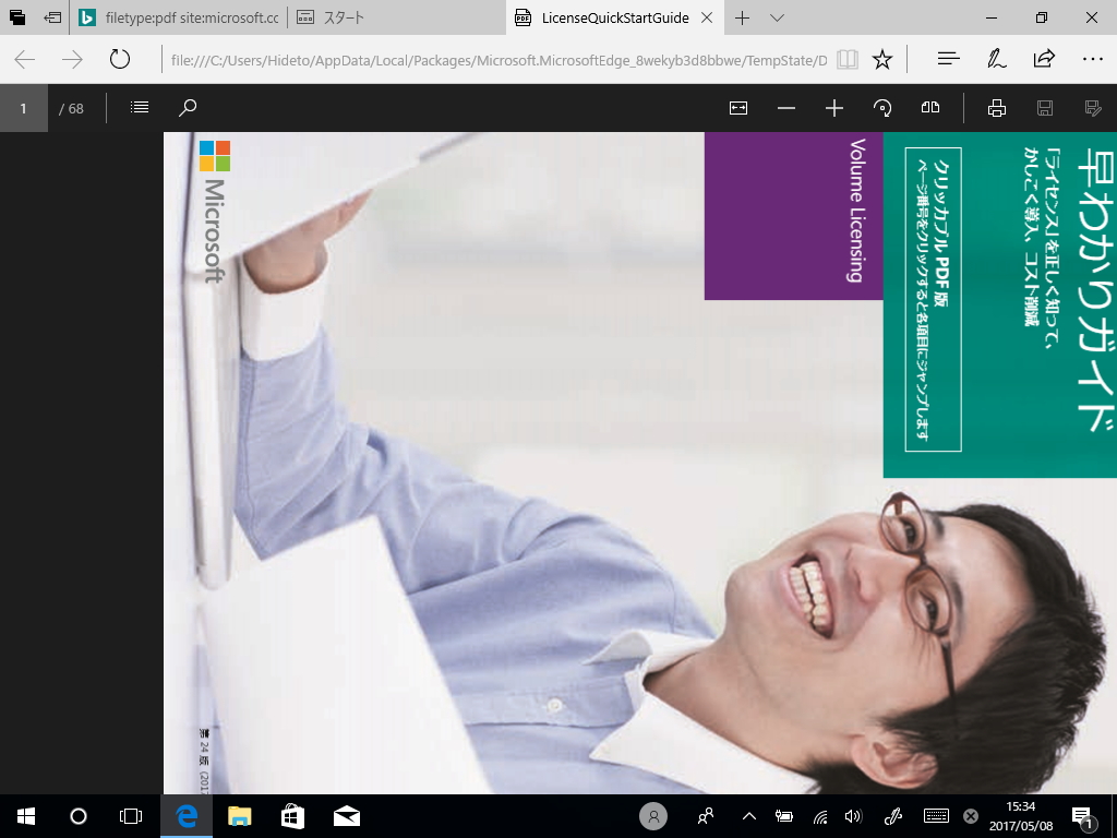 ［Rotate Right］ボタンは、縦表示のドキュメントを回転させたい場合に便利