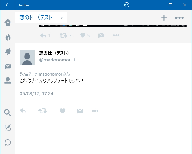リプライ機能がアップデートされ、“@（ユーザー名）”をツイートの140字制限にカウントしない新しい仕様に対応