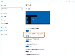 ユーザーインターフェイスは使い勝手が向上 その他にも注目すべき機能改善が 窓の杜