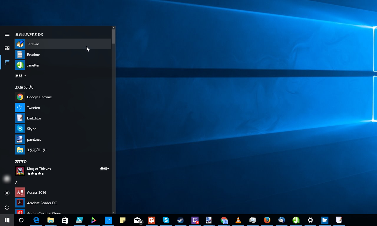“アプリの一覧”表示