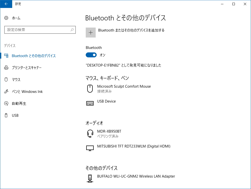 改善された［デバイス］セクション