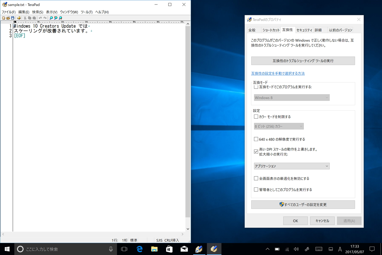 “アプリケーション”モード