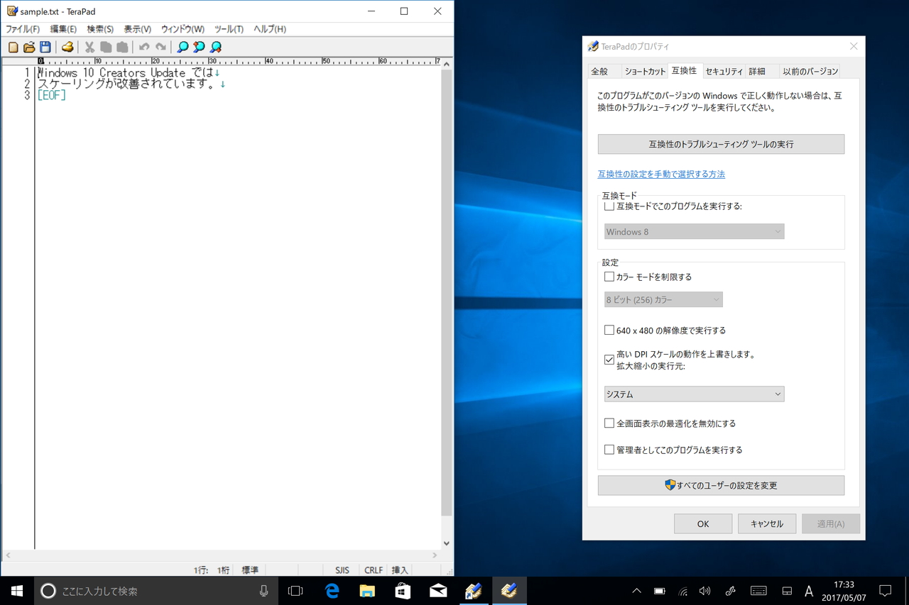 “システム”モード