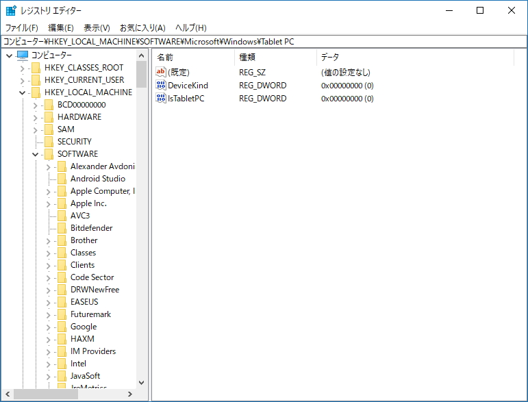 アドレスバーが追加された「レジストリ エディター」