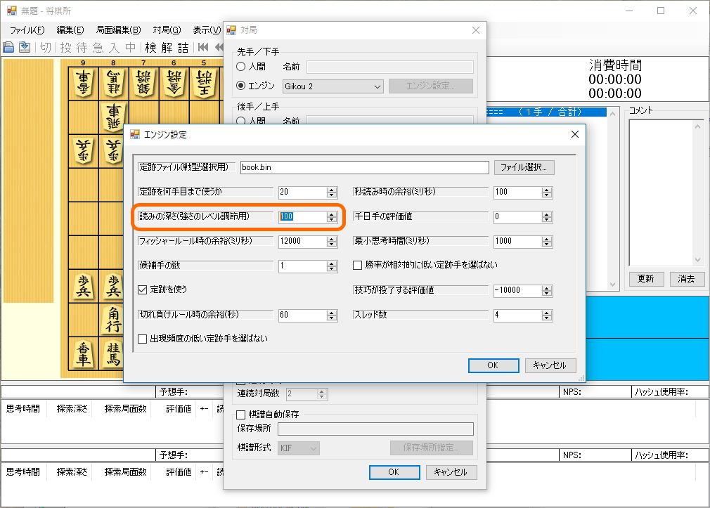 強さのレベル調節が可能に
