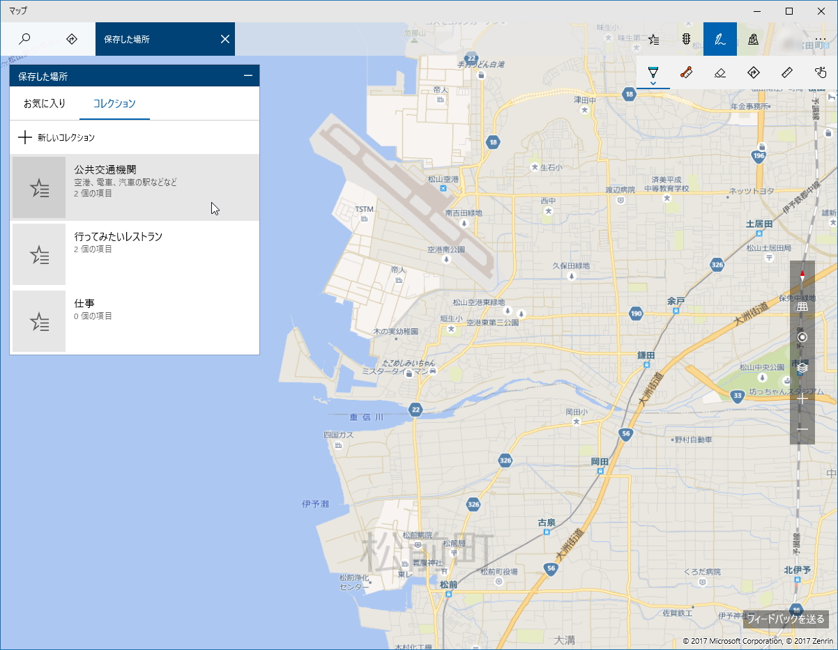 位置情報を保存してあとから参照できるようにする“コレクション”機能