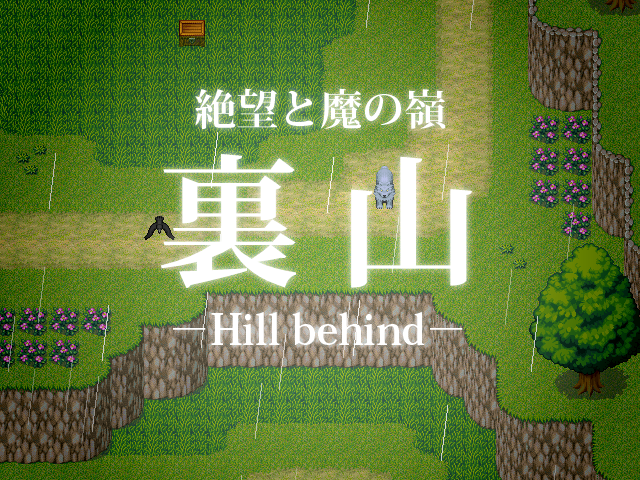 「薬草伝説 LEGEND OF HERB」