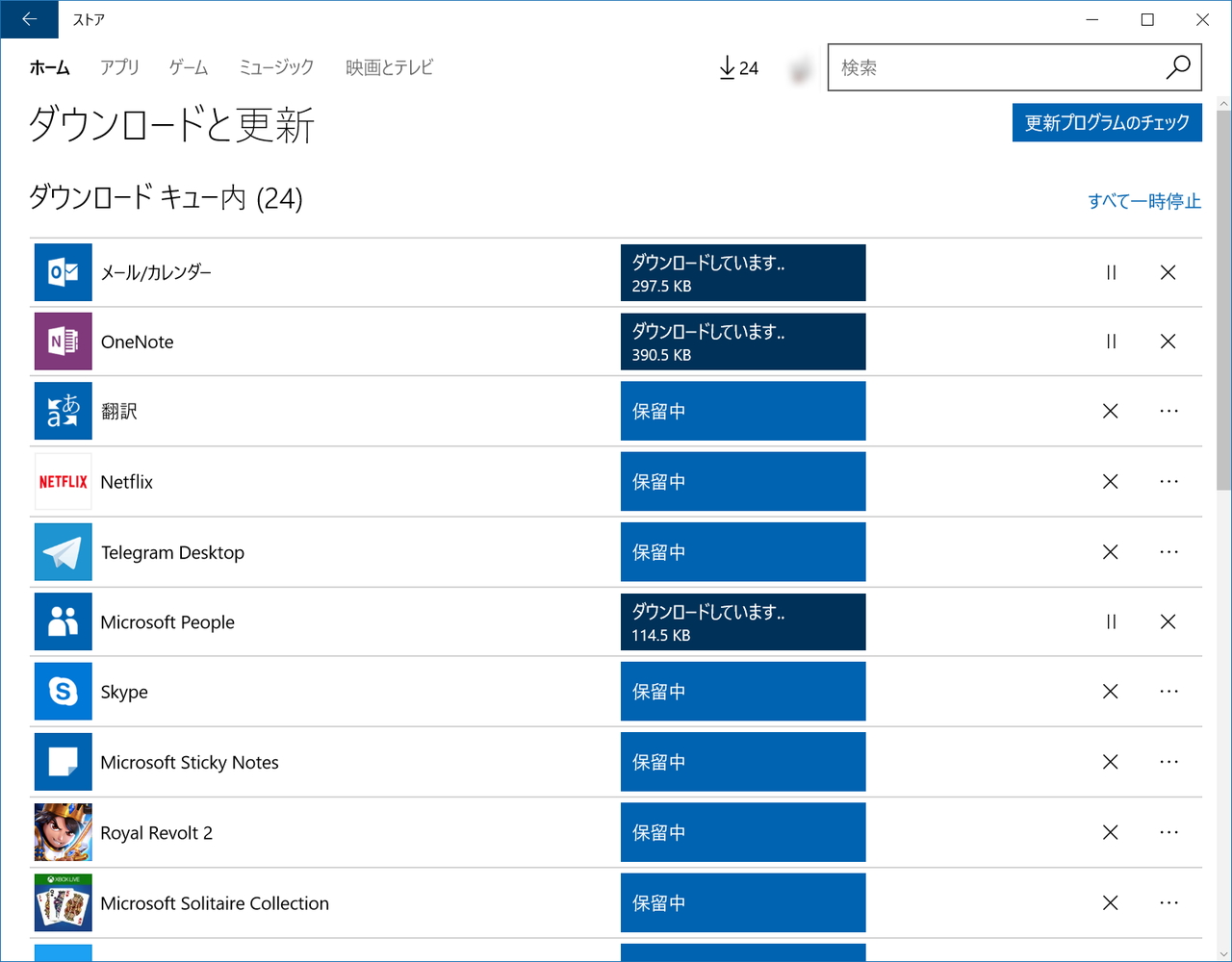 旧版「ストア」アプリの進捗表示
