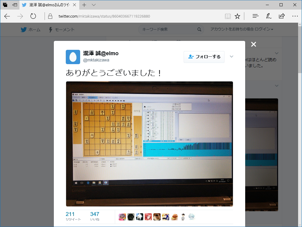 第27回 世界コンピュータ将棋選手権は新星「elmo」が制覇！