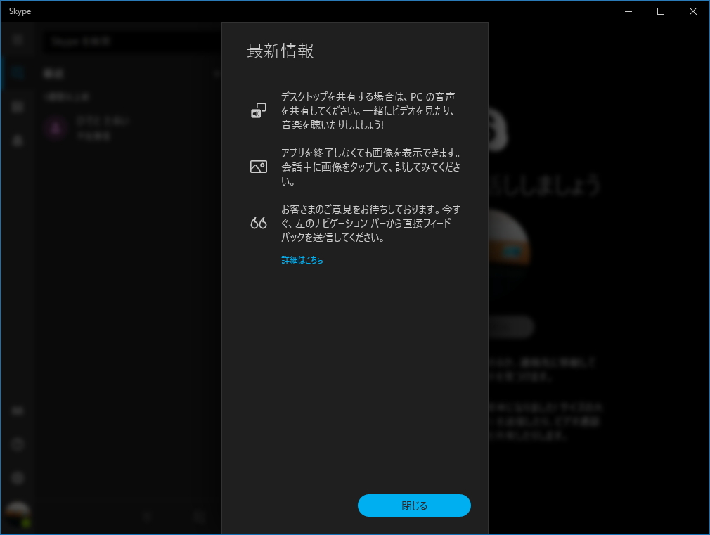 「Skype」v11.15.597.0