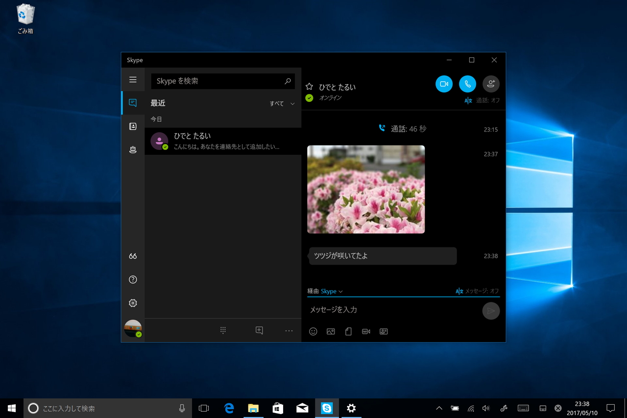 会話画面の写真をアプリ内ビューワーで閲覧できるように