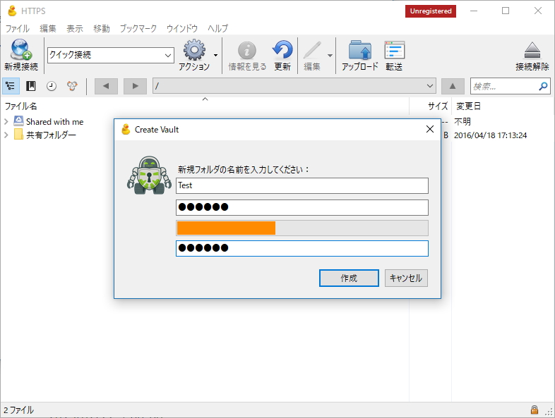 「Cryptomator」の暗号化保管庫をサポート。［アクション］ボタンから作成可能で、パスワード付きフォルダーのように扱える