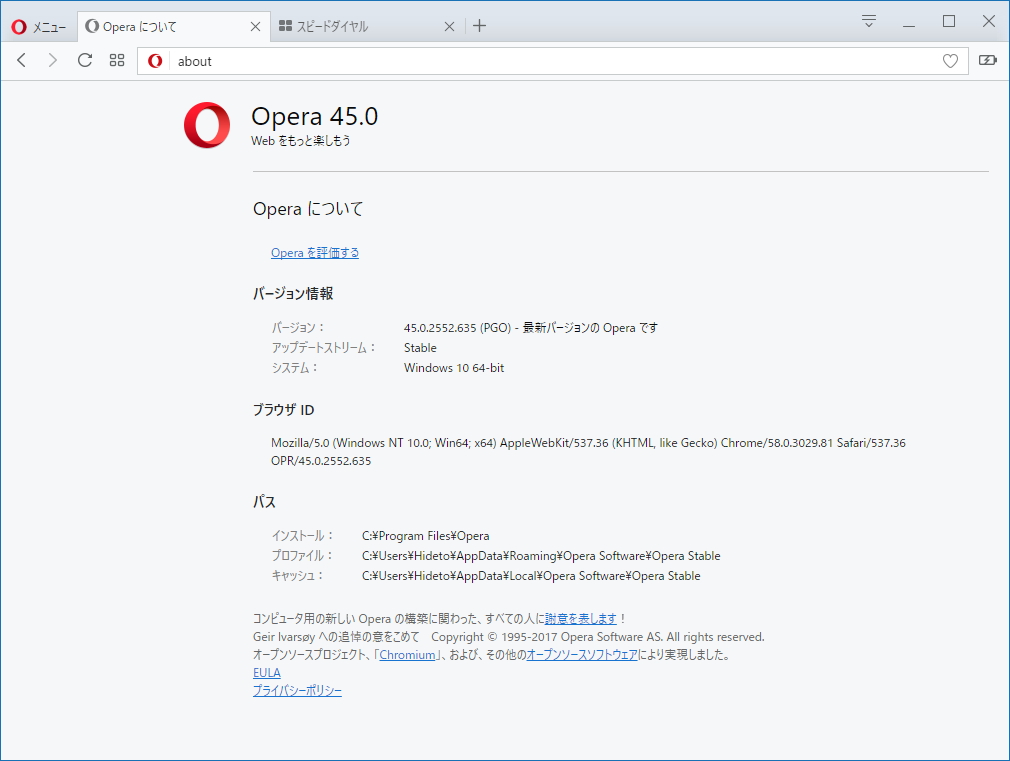 「Opera」v45.0.2552.635