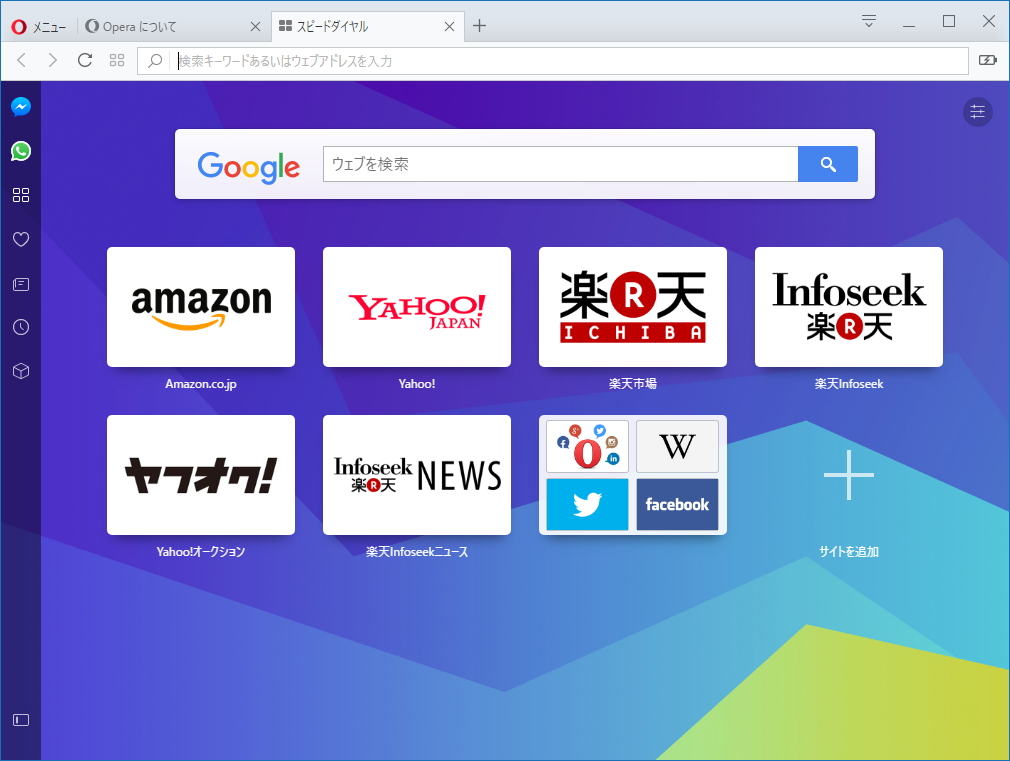 画面左側にサイドバーが配置される