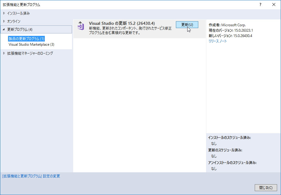 「Visual Studio 2017」v15.2