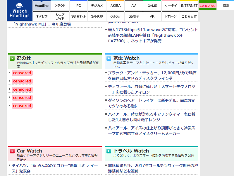 フィルター適用後は、対象サイトへのリンクがすべて“Censored”という文字列に置換されます。中央左の個別記事へのリンクだけでなく、右上のメニューボタンも置換されています