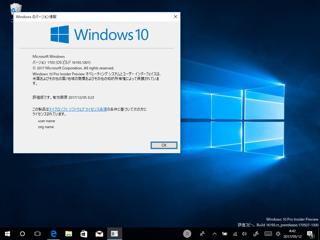「Windows 10 Insider Preview」Build 16193