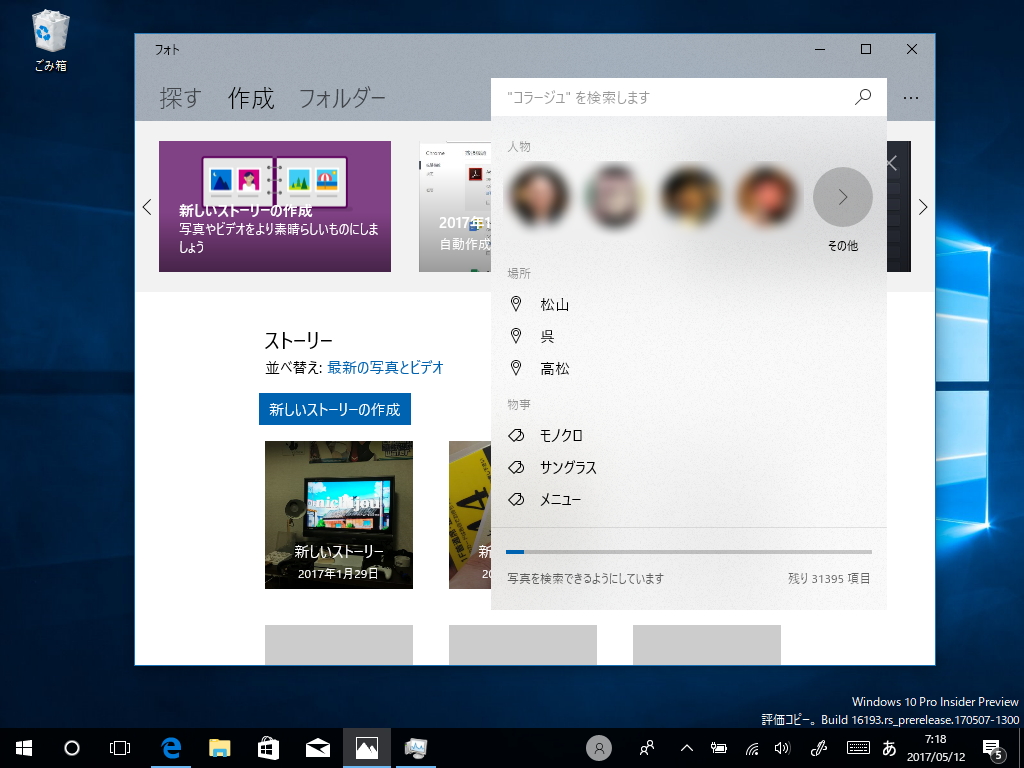 機械学習APIを活用してコンテンツにタグを付け