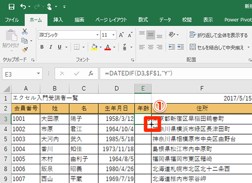 Excel関数 名簿表の年齢を毎年更新するのは面倒 生年月日から自動計算するエクセル関数テク いまさら聞けないexcelの使い方講座 窓の杜