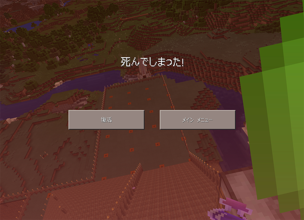 こんな事になる前に……