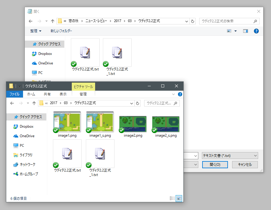「Click, Open Here!」をインストールすると、エクスプローラーとファイル選択ダイアログの連動が可能となる