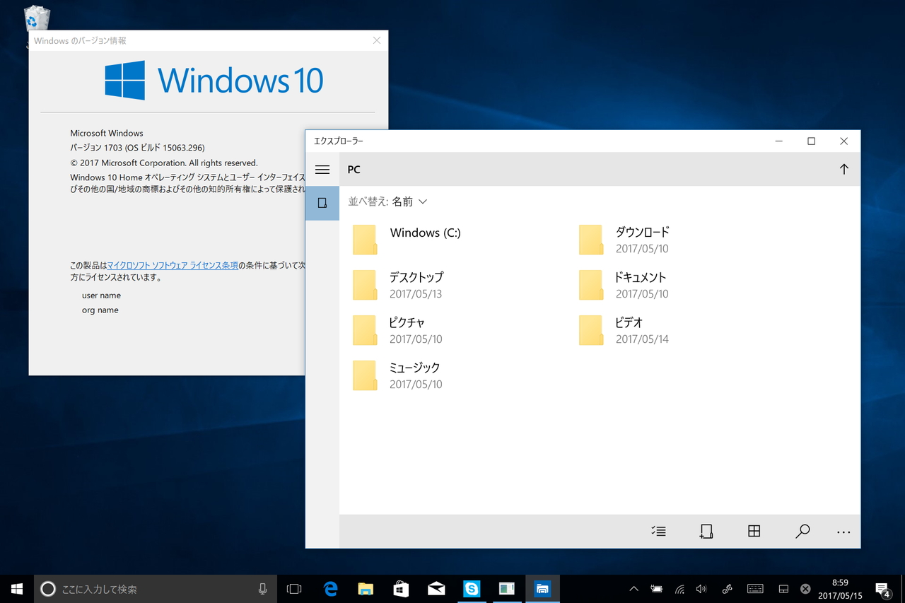「Windows 10 Creators Update」にはタッチデバイス向け「エクスプローラー」が搭載？