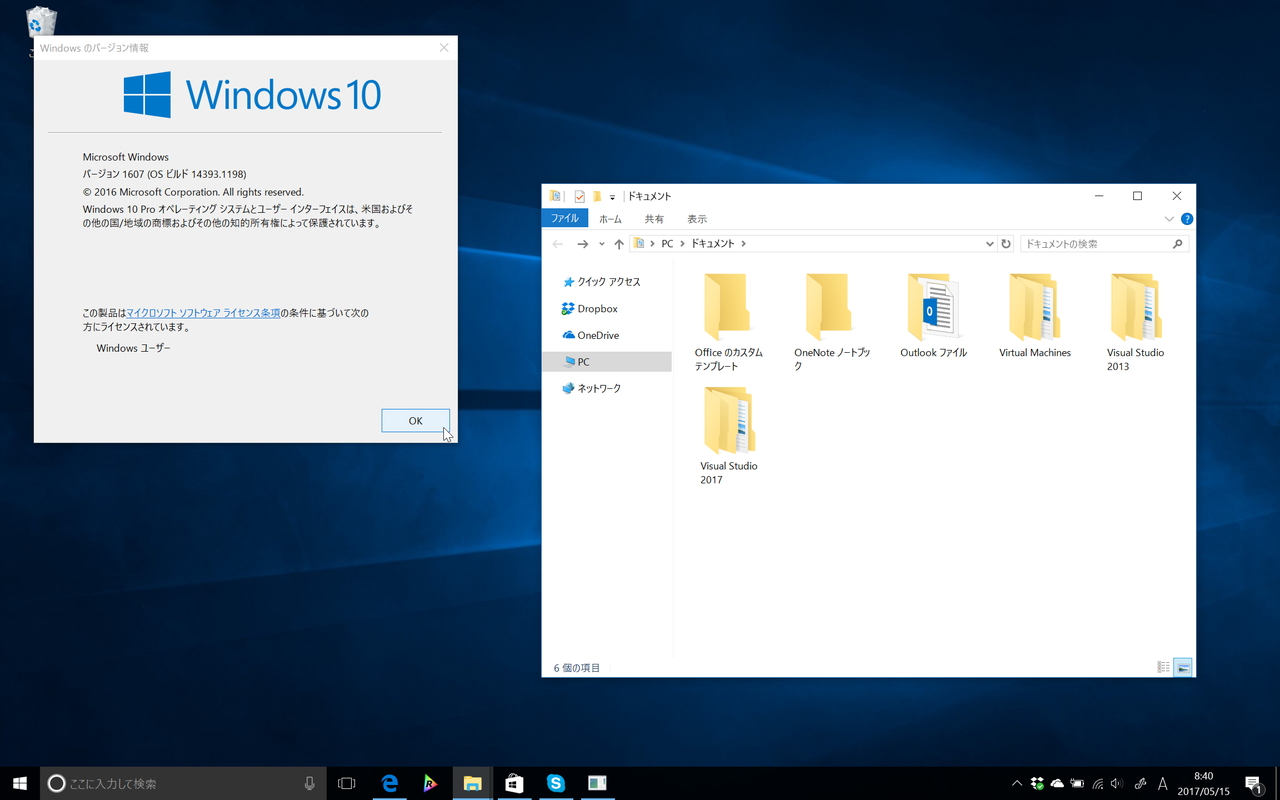 「Windows 10 Anniversary Update」でも試してみたところ、通常の「エクスプローラー」が起動