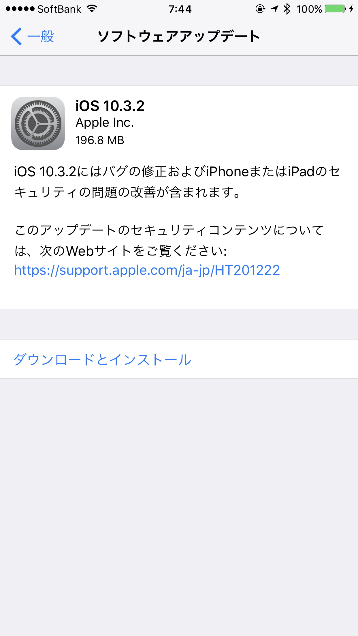 「iOS 10.3.2」
