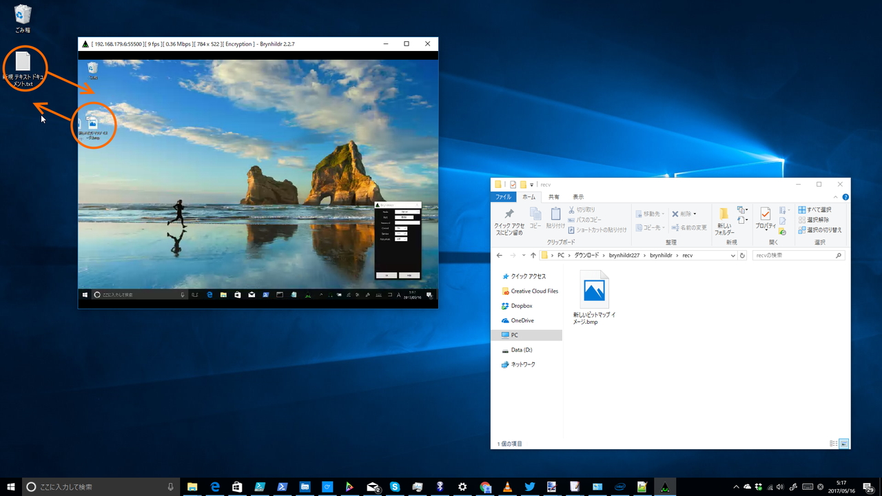デスクトップとリモートビューの間でファイルの双方向ドラッグ＆ドロップが可能に