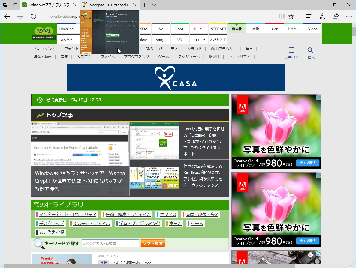 「Microsoft Edge」のタブプレビュー機能