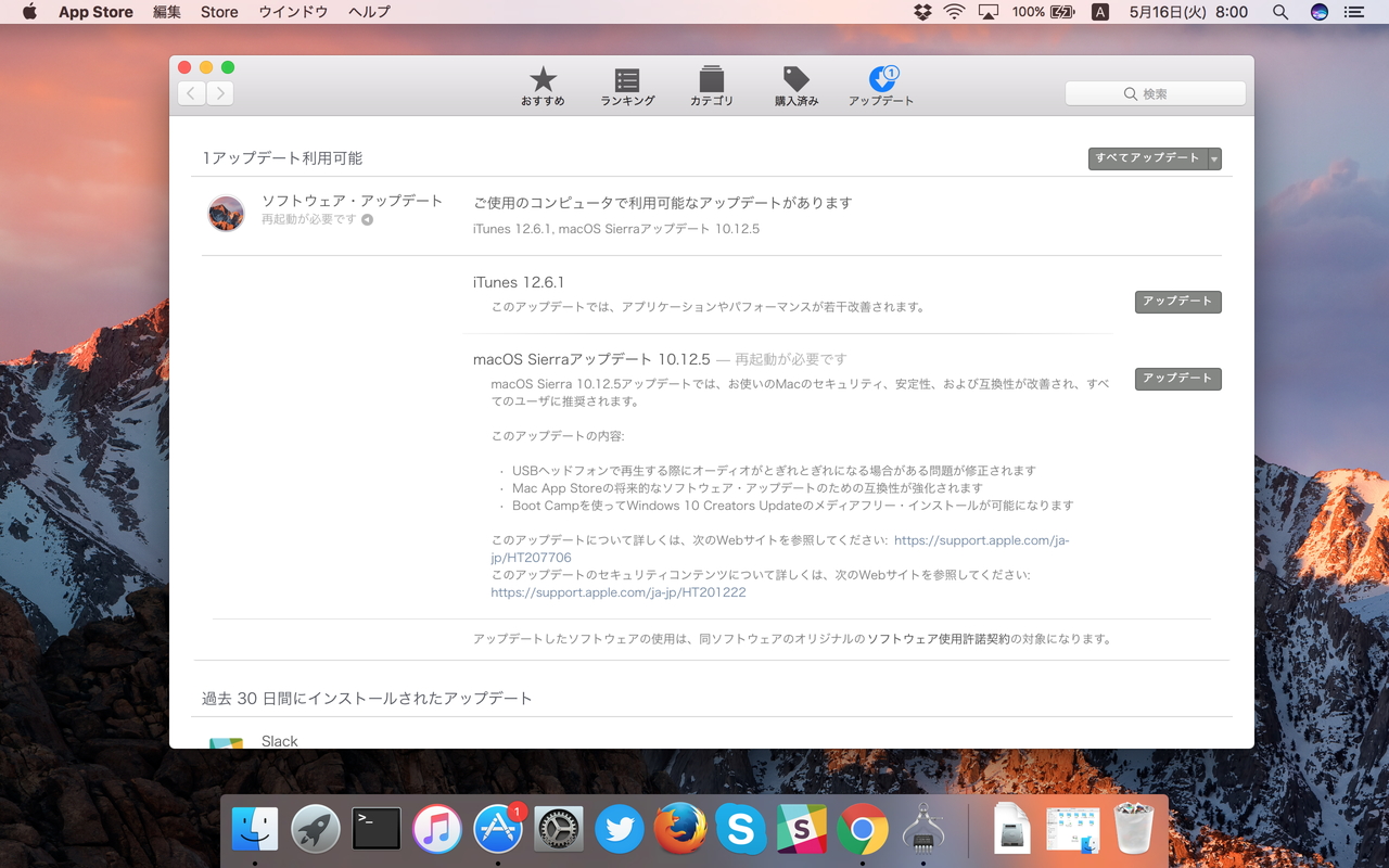 「macOS Sierra 10.12.5」