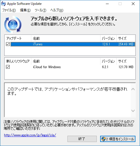 「Apple Software Update」